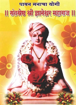 Information about  Life story of Shri Shirdi Sai Baba. Shirdi Sai Baba Satcharitra, Saibaba Satcharitra in telugu, Sai Satcharitra Quotations, Shirdi Sai Baba Miracles and  Sai Baba Puja Prayers